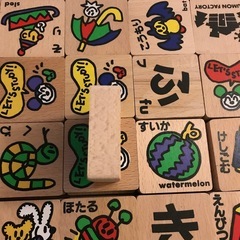 くもん　公文　ひらがな　積み木の画像