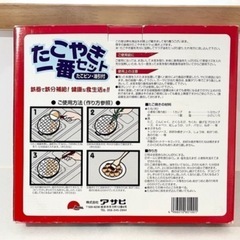 未使用品　たこ焼き一番セット　鉄鍋の画像