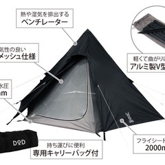 新品未使用　DODワンポールテントSの画像