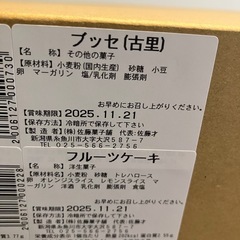 フルーツ缶とお菓子の画像
