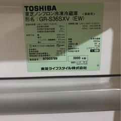【6ヶ月保証】東芝 3ドア冷蔵庫 GR-S36SXV 2020年製363L 右開きの画像