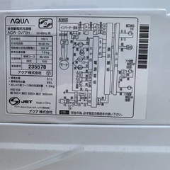 🌸AQUA 電気洗濯機  AQW-GV70Hの画像