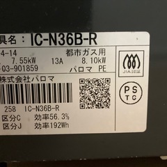 ガスコンロの画像