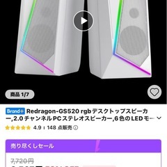 ゲーミングスピーカー REDRAGON ANVIL GS520Wの画像