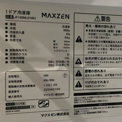 ○MAXZEN マクスゼン 1ドア冷凍庫 JF160ML01WH 2022年製の画像