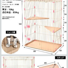 キャットケージの画像