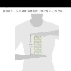 【新品未使用】容冷蔵シール 200枚 ×5セット計1000枚　ブルー YR-1Sの画像