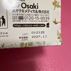 クリーンコットンモナリーと母乳パットの画像