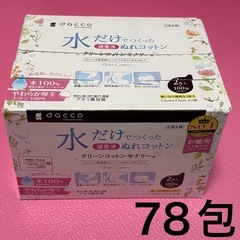 クリーンコットンモナリーと母乳パットの画像