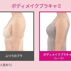 【BRADELIS  New  York  ボディメイク ブラキャミ】の画像