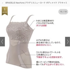 【BRADELIS  New  York  ボディメイク ブラキャミ】の画像