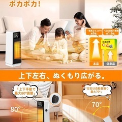 【新品】セラミックヒーター【秒で速暖】セラミックファンヒーター 暖房器具 省エネ 人感センサー付き ECOモード 自動温度調節 の画像