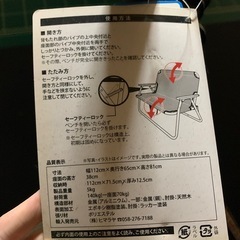 2人がけキャンプチェア　良状態の画像