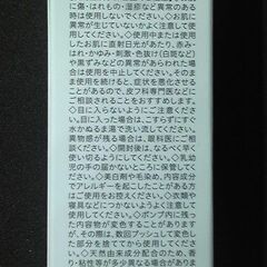 ハイドロライトクリーム 2.5◆SKN REMED【随時値下げ】の画像