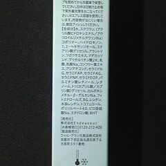 ハイドロライトクリーム 2.5◆SKN REMED【随時値下げ】の画像