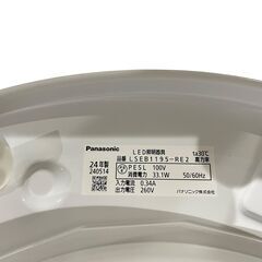 ○①【美品】Panasonic パナソニック シーリングライト LSEB1195-RE2 2024年製の画像