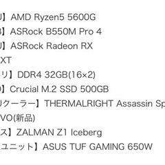 白環境　ゲーミングPC ハイスペックの画像