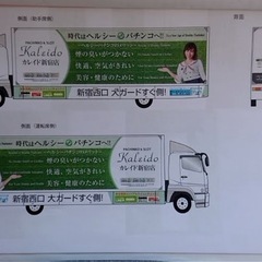 手積み手下ろしの無いトラックドライバー募集です。の画像