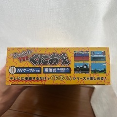新品‼️📺TVゲーム🎮テレビに接続するだけ🎮くにおくん♪の画像