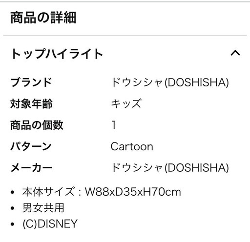 新品未使用❣️ミッキーマウスLEDクリスタルイルミネーションライト