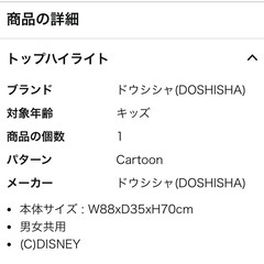 新品未使用❣️ミッキーマウスLEDクリスタルイルミネーションライトの画像