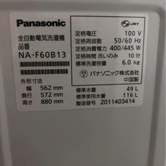 【6ヶ月保証
】Panasonic全自動洗濯機 NA-F60B13 2020年製 洗濯6.0kgの画像