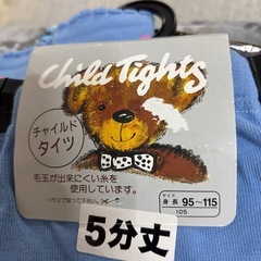 110〜120男の子下着セット靴下五分丈タイツの画像