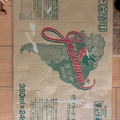 チェリオ　ガラナソーダの画像