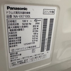 ドラム式洗濯機 パナソニックNA-VX7100
L 右開きの画像