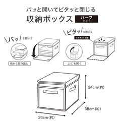 ニトリ　吊り収納にも入れて使えるボックス(蓋付き)の画像