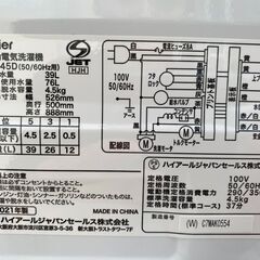 ★Haier 全自動電気洗濯機 JW-C45D(50/60Hz用) 2021年製の画像