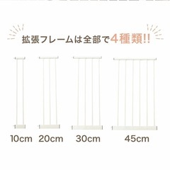 ベビーゲート（拡張フレーム2本つき）の画像