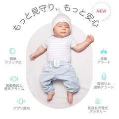 Sense-U ベビーモニターの画像