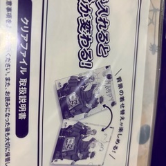 🟥①呪廻戦描き下ろしマジッククリアファイルの画像