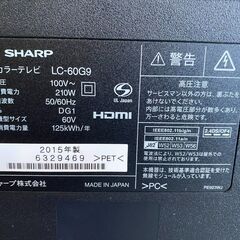 ★SHARP液晶カラーテレビ LC-60G9 2015年製の画像