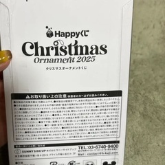 クリスマスオーナメントくじミニーマウスの画像