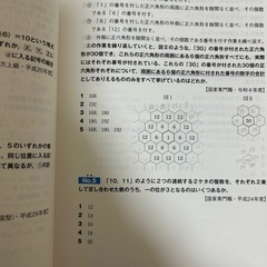 スーパー過去問 地方上級の画像