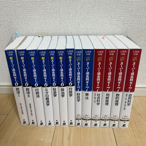 スーパー過去問 地方上級
