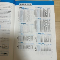 スーパー過去問 地方上級の画像