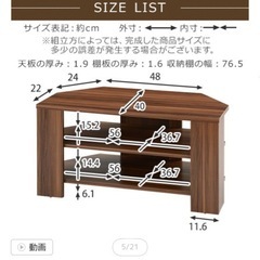 テレビ台の画像