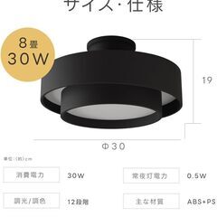  【新品未使用】【ホワイト】シーリングライト LED照明 インテリア照明 8畳 LEDシーリングライト リモコン 天井照明 おしゃれ 調光 調色 リビング 寝室 子供部屋 寝室 和室 洋室 ledcl-dp09-whの画像