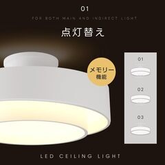  【新品未使用】【ホワイト】シーリングライト LED照明 インテリア照明 8畳 LEDシーリングライト リモコン 天井照明 おしゃれ 調光 調色 リビング 寝室 子供部屋 寝室 和室 洋室 ledcl-dp09-whの画像
