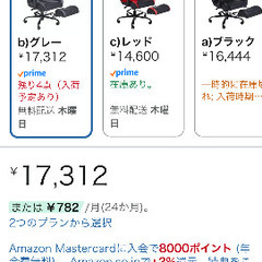 ゲーミング（ワーキング？）チェアの画像