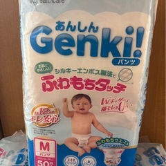 アイリスオーヤGenki おむつセット　おむつオムツの画像