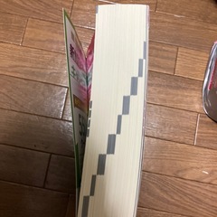 会社四季報ワイド版  2024第2集の画像