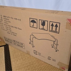 【未開封】ベッドテーブルの画像