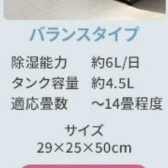 衣類乾燥除湿機2025年製の画像