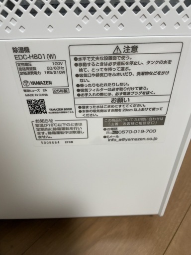 衣類乾燥除湿機2025年製