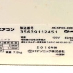 パナソニックルームエアコンの画像