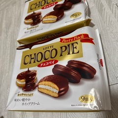 チョコパイ2袋　　ファミリーパックの画像